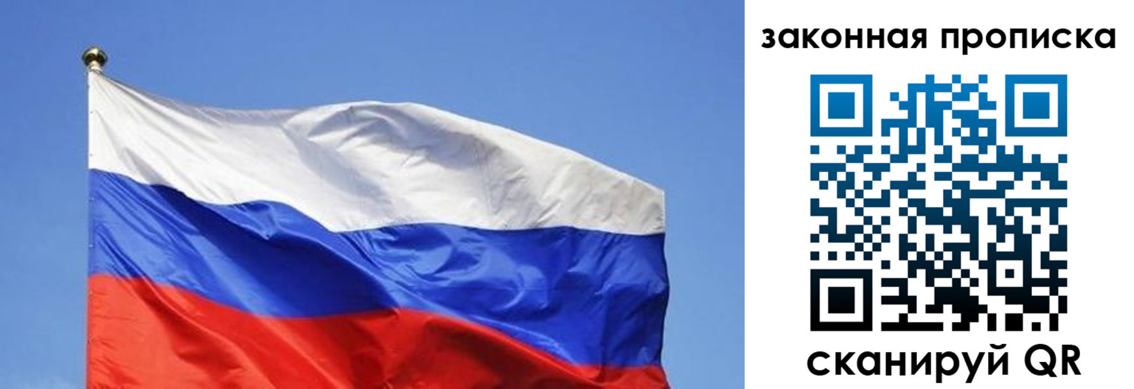 временная регистрация надежно в Белебее