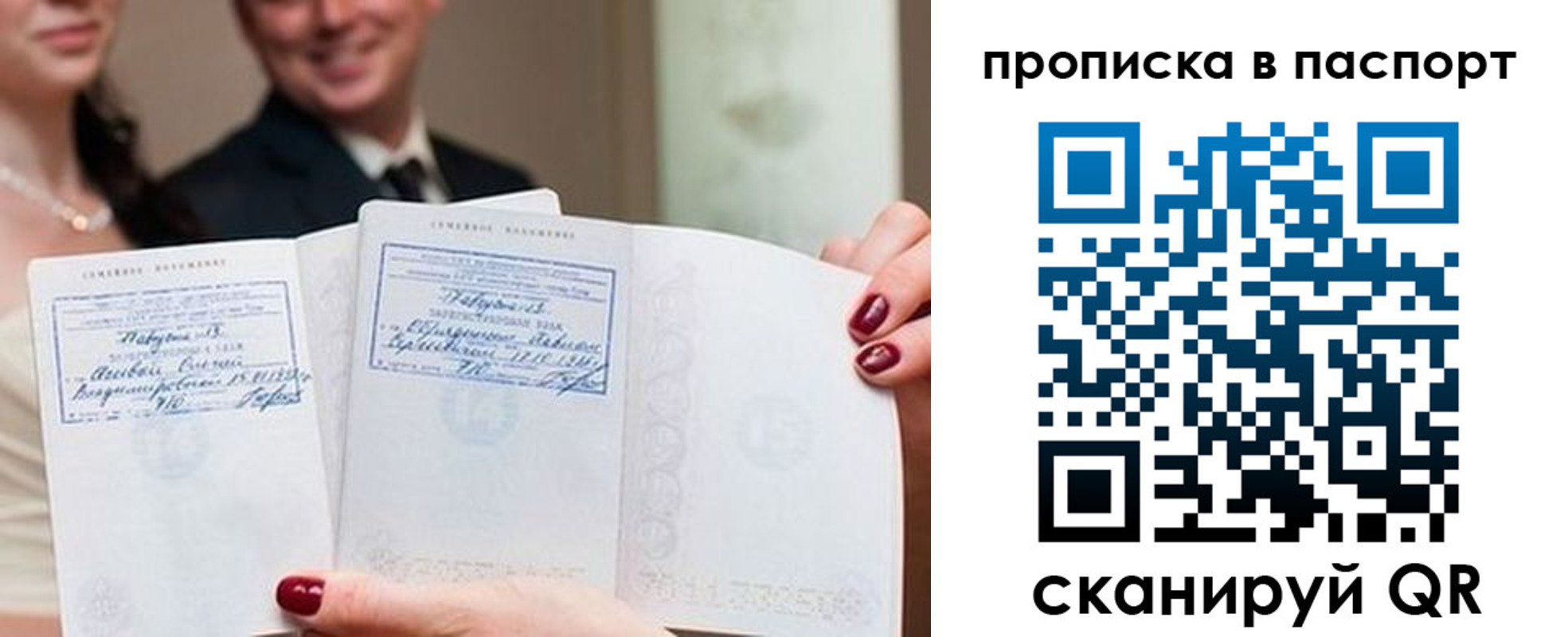 временная регистрация собственник в Белебее