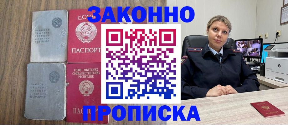 регистрация в Белебее