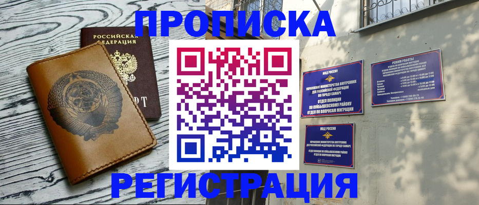 прописка поиск в Белебее